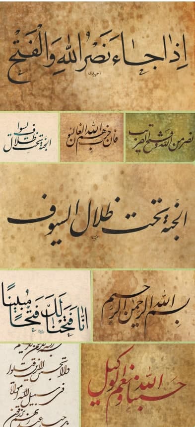 مجموعه تایپوگرافی پیروزی مقاومت